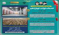 افتتاح و کلنگ زنی چهار طرح کشاورزی کهگیلویه در دهه فجر